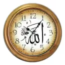 Allah ve Hz. Muhammed Desen Baskılı Duvar Saati