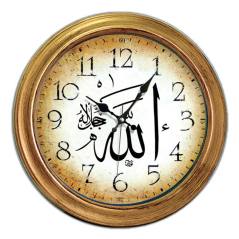 Allah ve Hz. Muhammed Desen Baskılı Duvar Saati